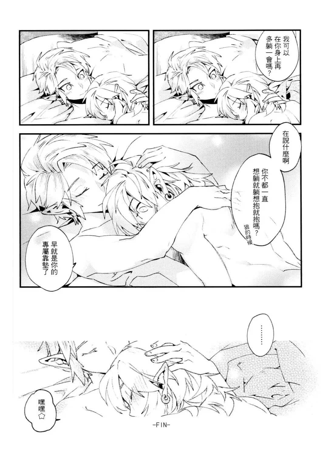 [Sera] My Beast Fhentai - Page 39