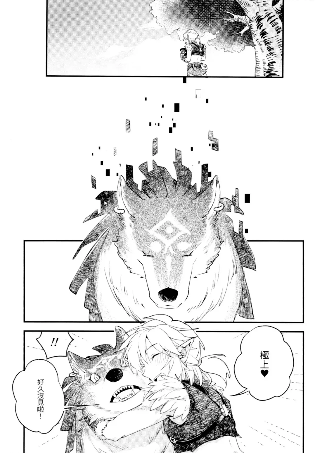 [Sera] My Beast Fhentai - Page 4