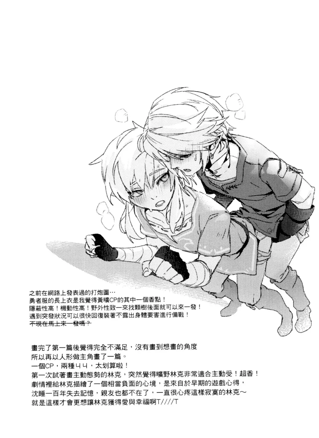 [Sera] My Beast Fhentai - Page 40