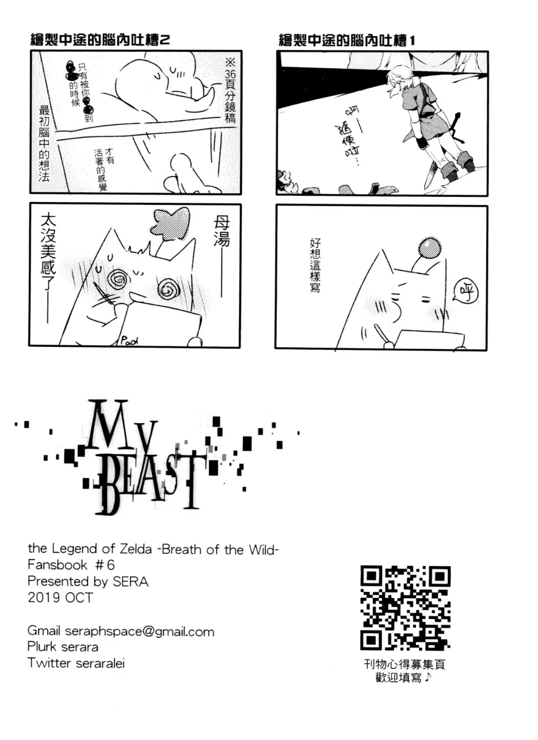 [Sera] My Beast Fhentai - Page 41