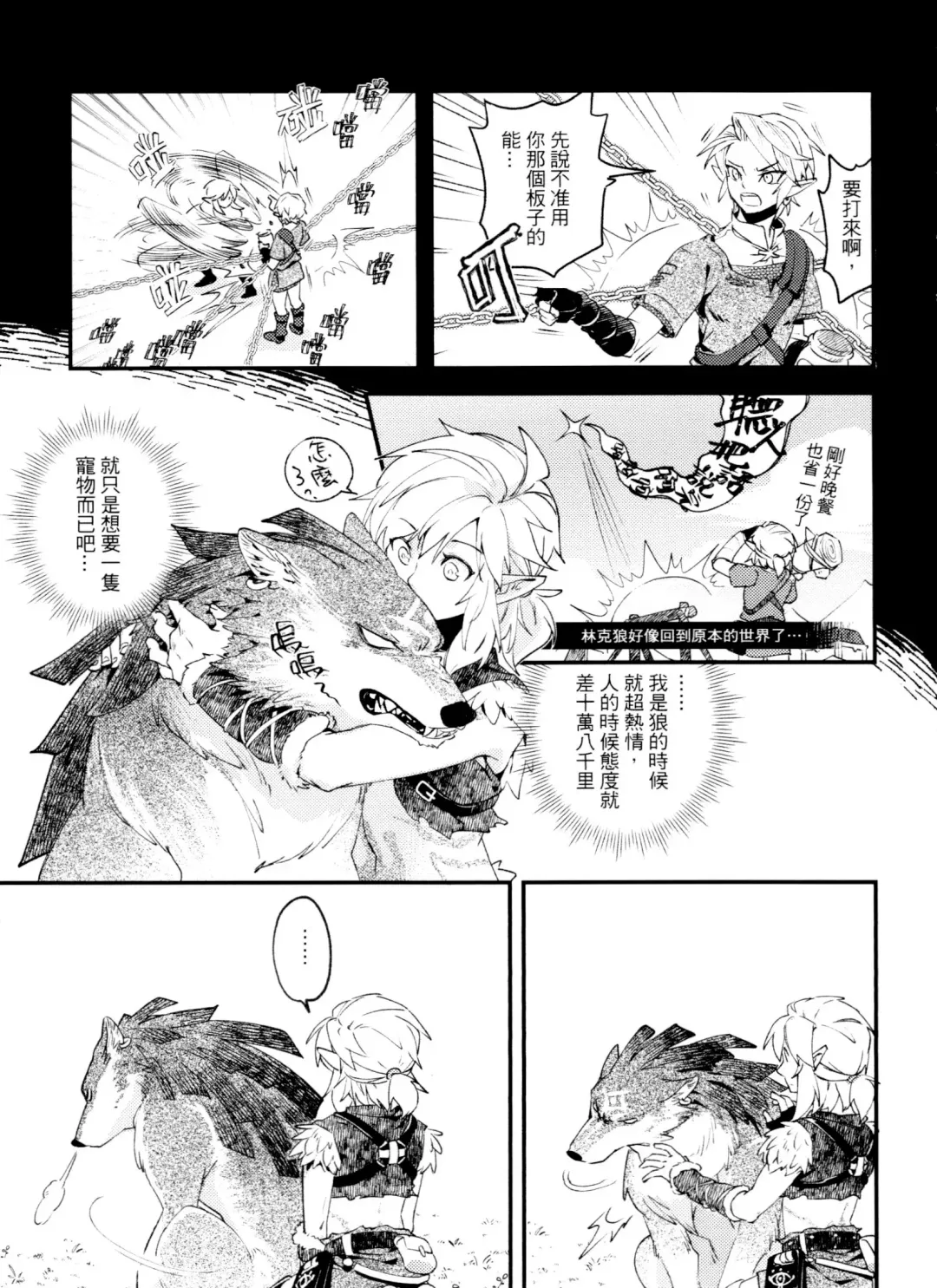 [Sera] My Beast Fhentai - Page 6