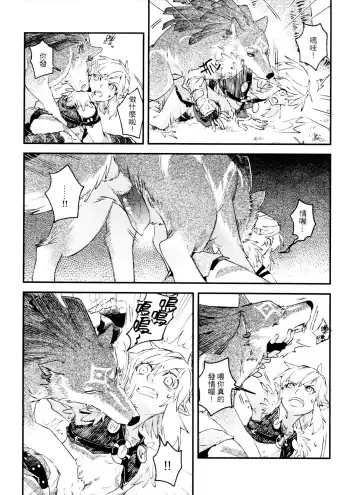 [Sera] My Beast Fhentai - Page 13