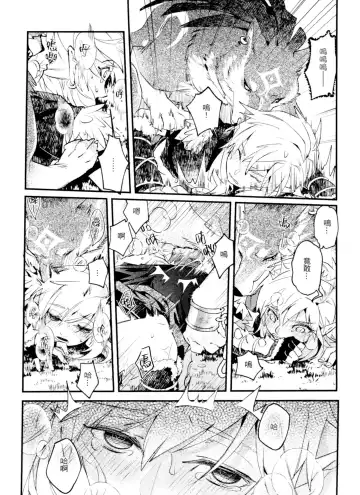 [Sera] My Beast Fhentai - Page 16