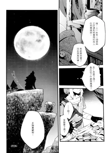 [Sera] My Beast Fhentai - Page 25