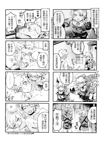 [Sera] My Beast Fhentai - Page 26