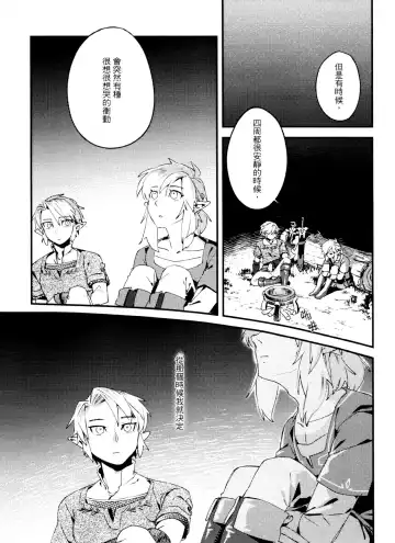 [Sera] My Beast Fhentai - Page 28