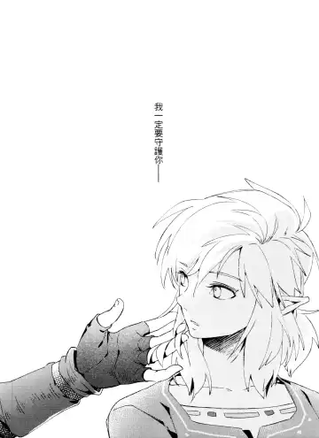 [Sera] My Beast Fhentai - Page 29