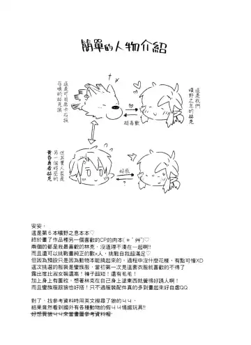 [Sera] My Beast Fhentai - Page 3