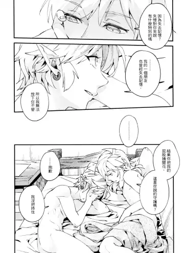 [Sera] My Beast Fhentai - Page 30