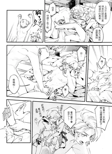 [Sera] My Beast Fhentai - Page 31