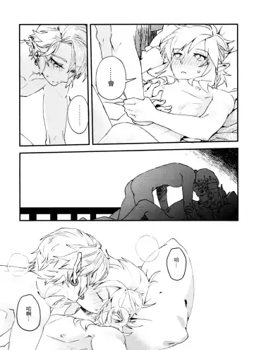 [Sera] My Beast Fhentai - Page 32