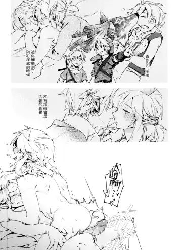 [Sera] My Beast Fhentai - Page 37