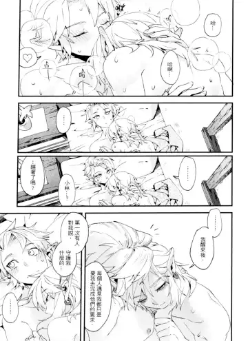 [Sera] My Beast Fhentai - Page 38