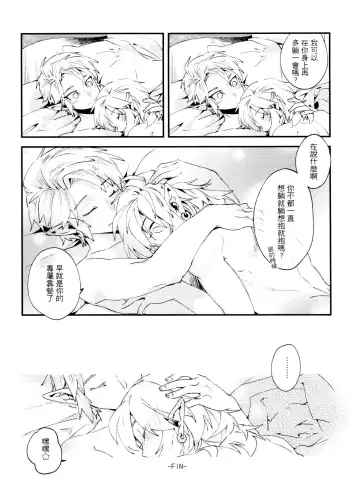 [Sera] My Beast Fhentai - Page 39