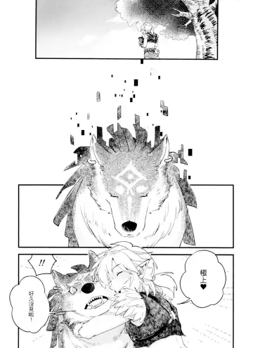 [Sera] My Beast Fhentai - Page 4