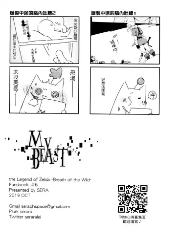 [Sera] My Beast Fhentai - Page 41