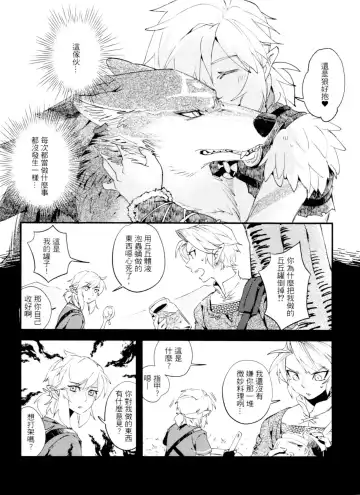 [Sera] My Beast Fhentai - Page 5