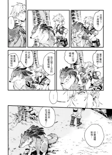 [Sera] My Beast Fhentai - Page 7