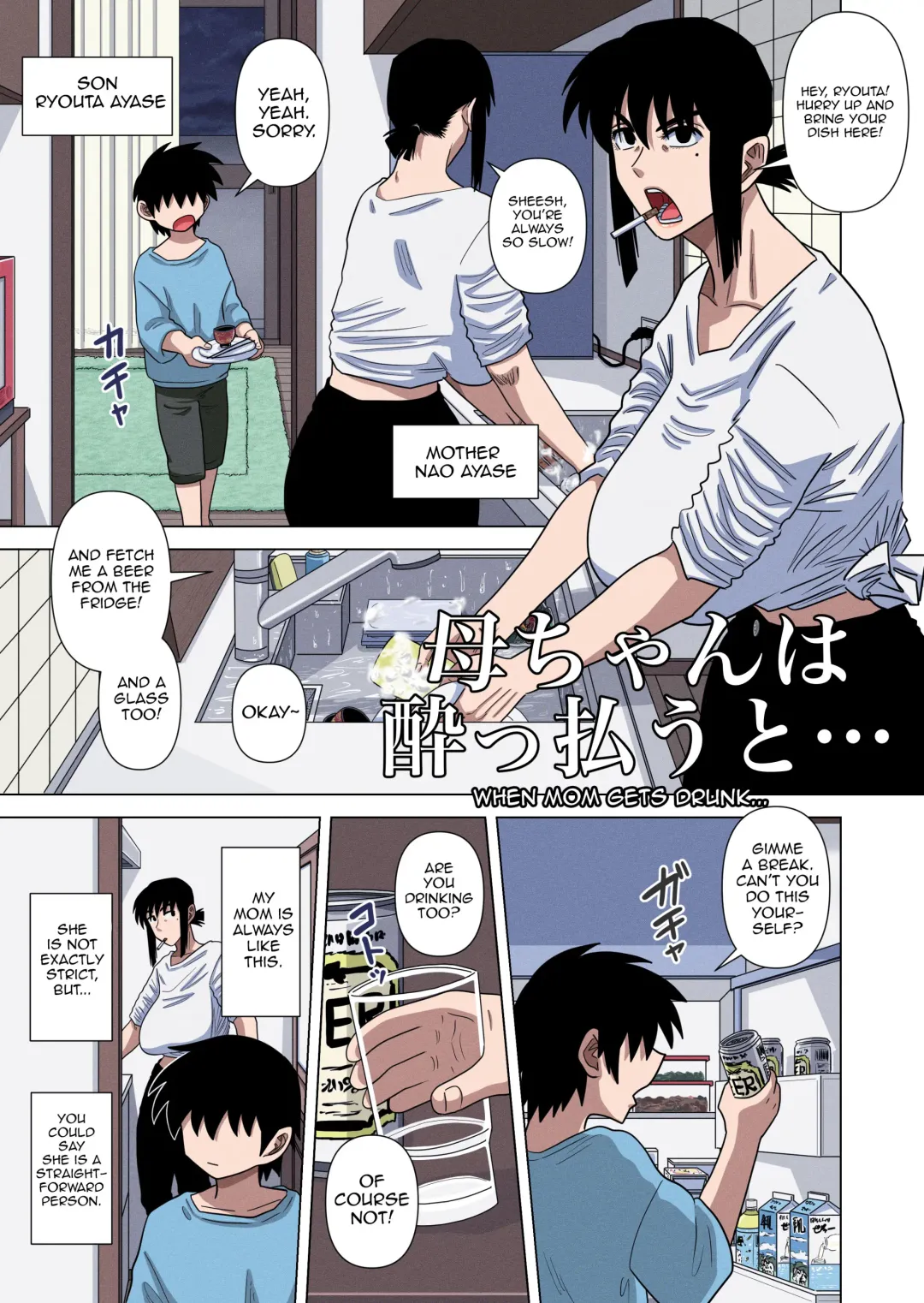 [Gin Eiji] Kaa-chan wa Yopparau to... Fhentai - Page 3