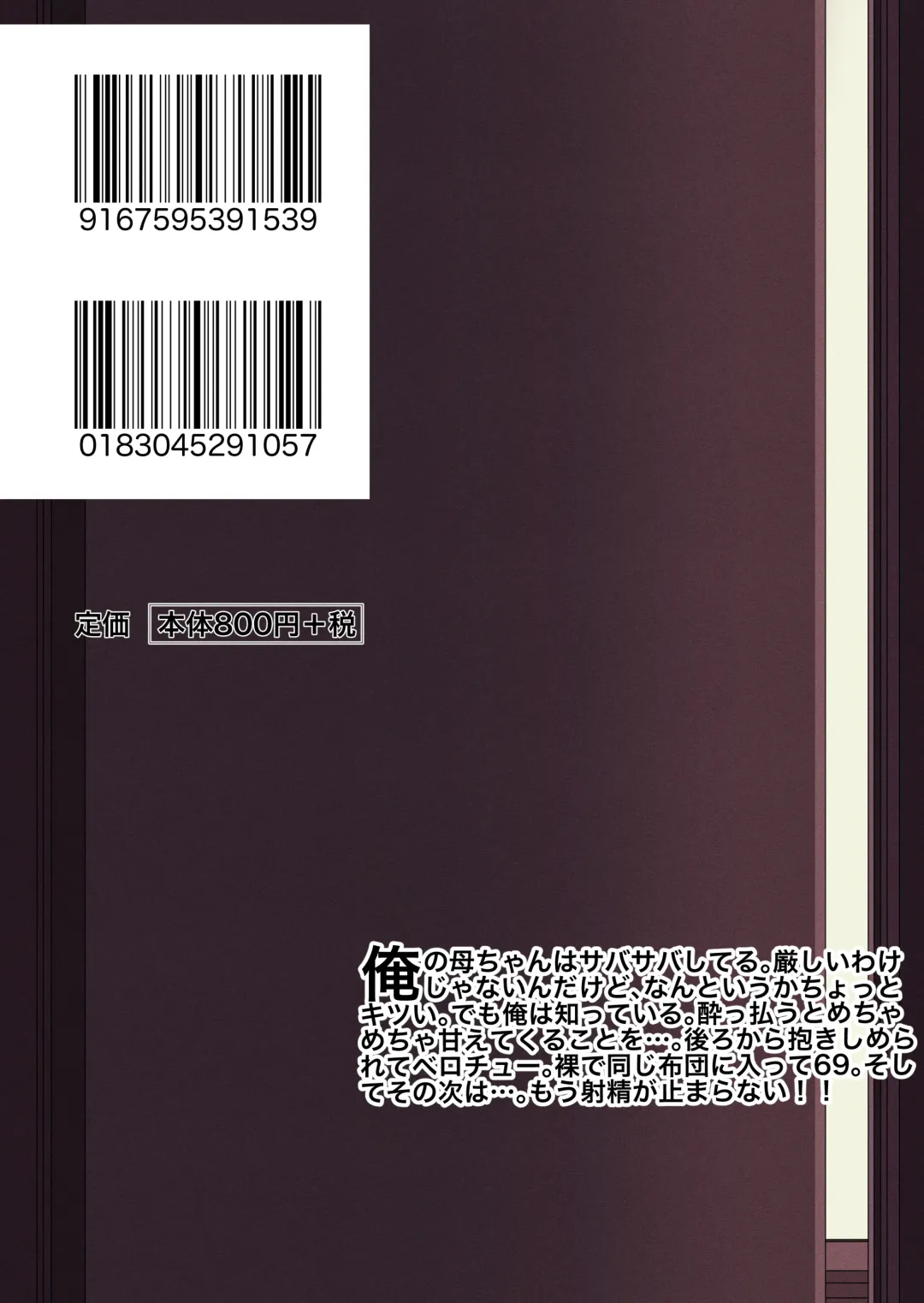 [Gin Eiji] Kaa-chan wa Yopparau to... Fhentai - Page 56