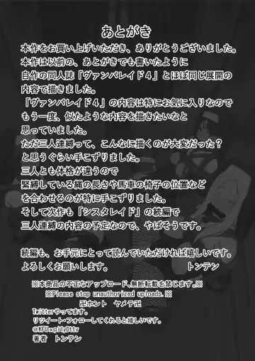 [Tonten] Sister Raid 4 Fhentai - Page 30