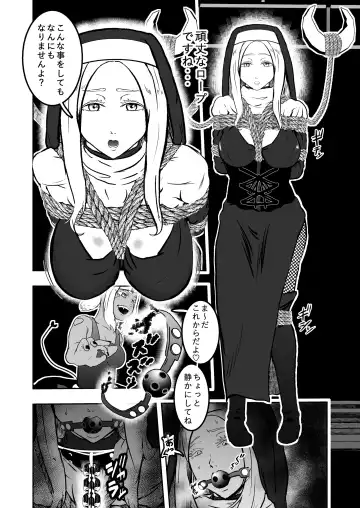 [Tonten] Sister Raid 3 Fhentai - Page 11