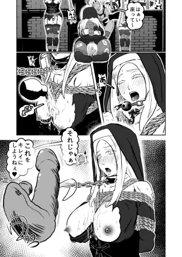 [Tonten] Sister Raid 3 Fhentai - Page 15