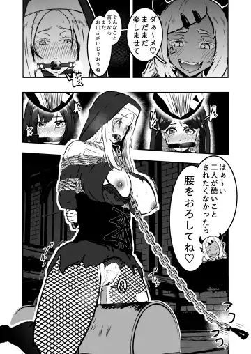 [Tonten] Sister Raid 3 Fhentai - Page 18