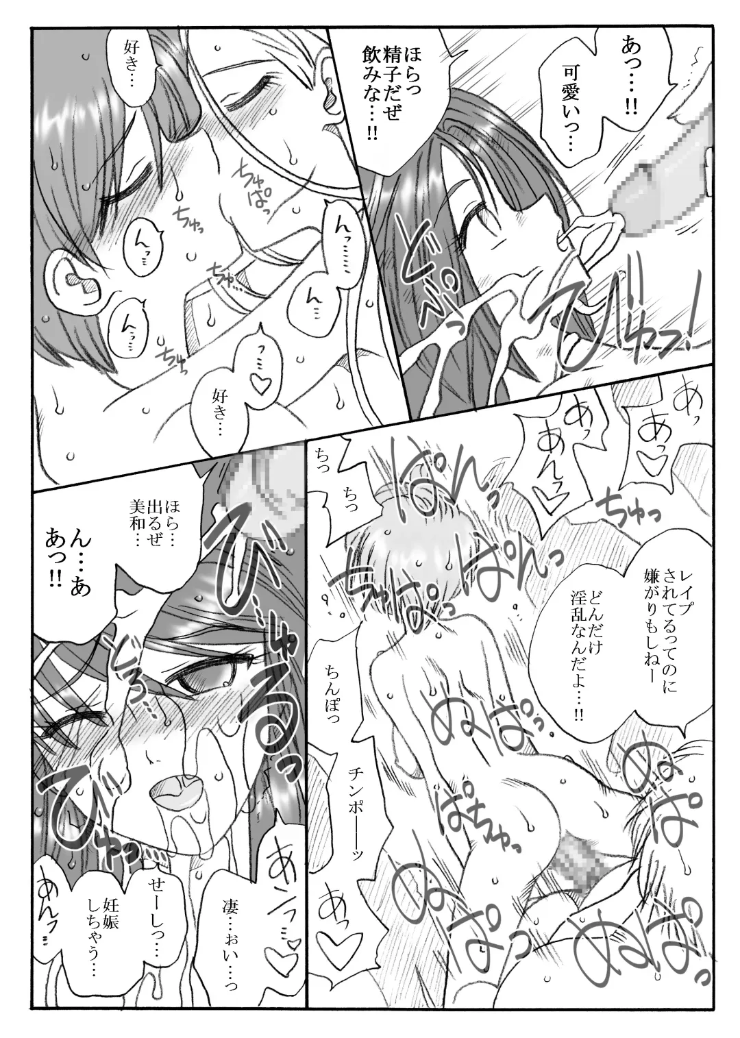 [Kyouno Aki] Metsu! Karate-bu Fhentai - Page 17