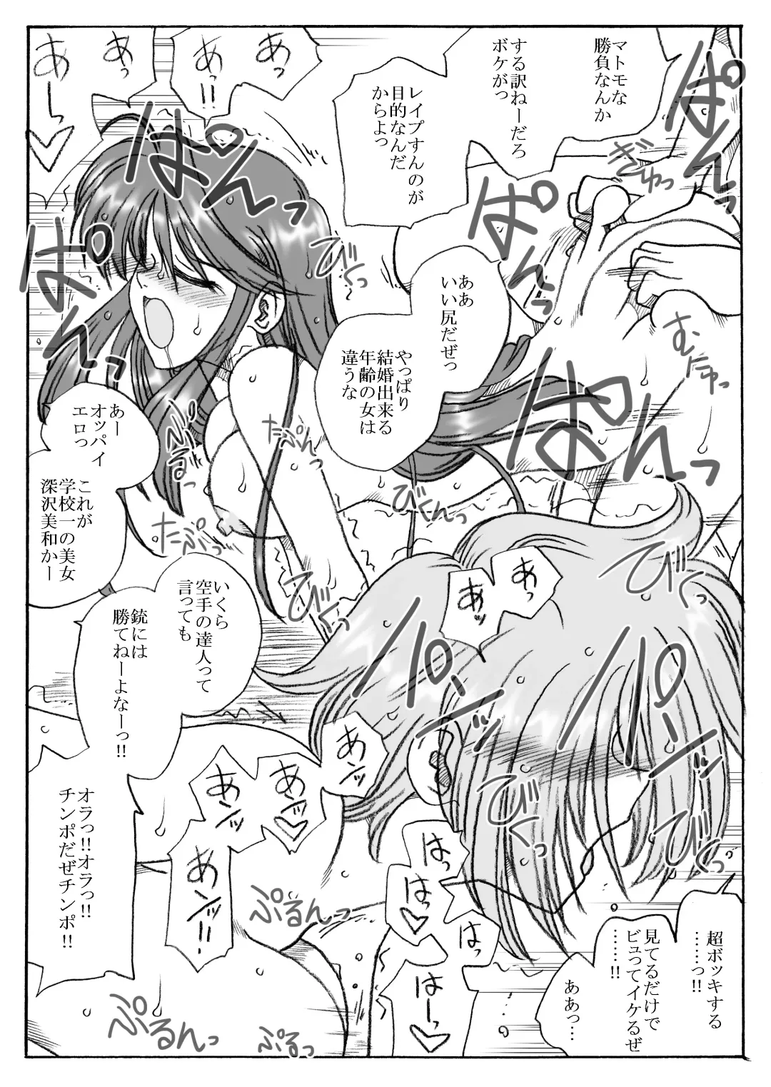 [Kyouno Aki] Metsu! Karate-bu Fhentai - Page 4