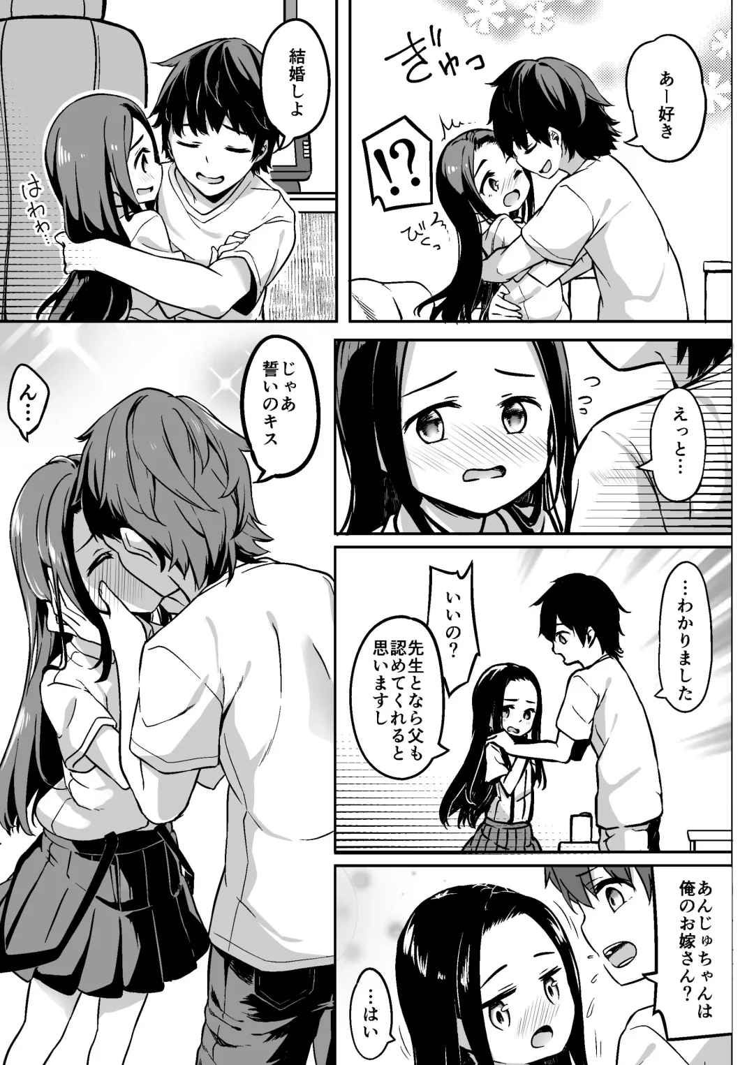 [Siina Yuuki] Loli Mangaka to Fan no Oji-san to Sono Musume Fhentai - Page 27