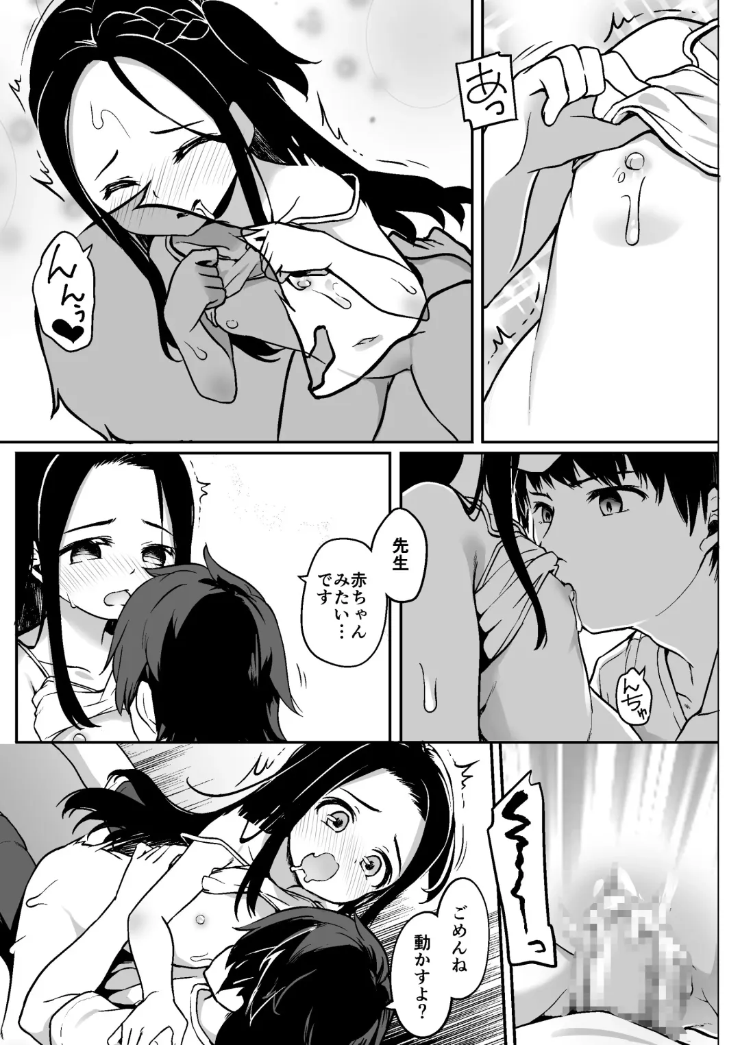 [Siina Yuuki] Loli Mangaka to Fan no Oji-san to Sono Musume Fhentai - Page 31