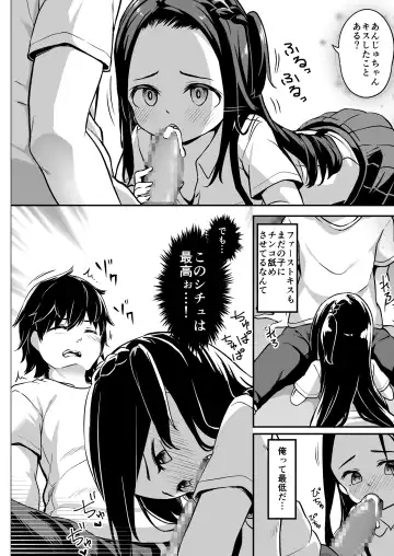 [Siina Yuuki] Loli Mangaka to Fan no Oji-san to Sono Musume Fhentai - Page 20