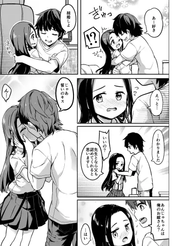[Siina Yuuki] Loli Mangaka to Fan no Oji-san to Sono Musume Fhentai - Page 27