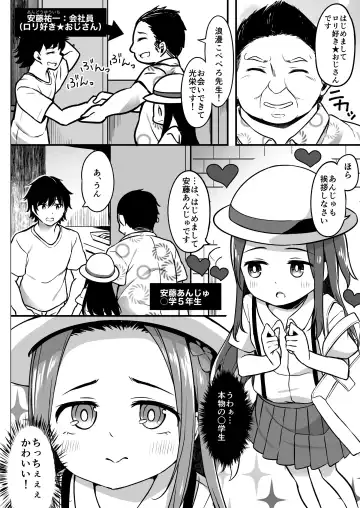 [Siina Yuuki] Loli Mangaka to Fan no Oji-san to Sono Musume Fhentai - Page 4