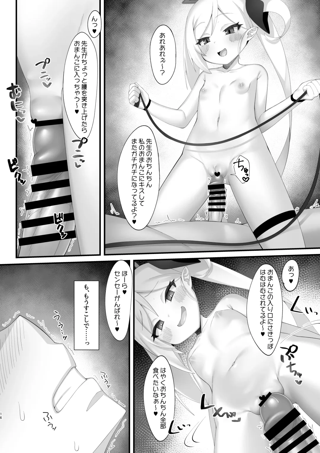 [Kirimia] Sensei wa Mutsuki-chan no Omocha da yo Fhentai - Page 15