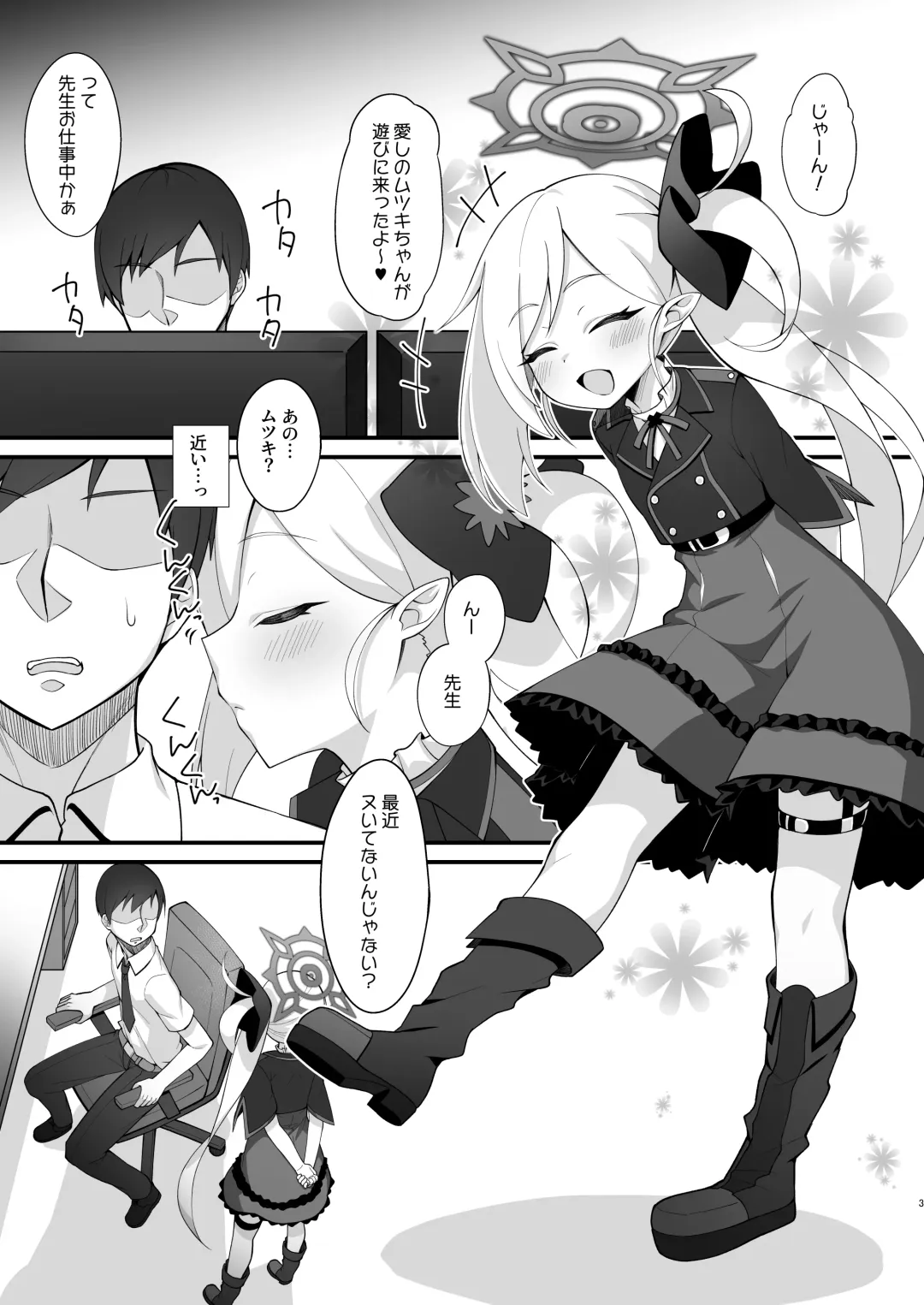 [Kirimia] Sensei wa Mutsuki-chan no Omocha da yo Fhentai - Page 2