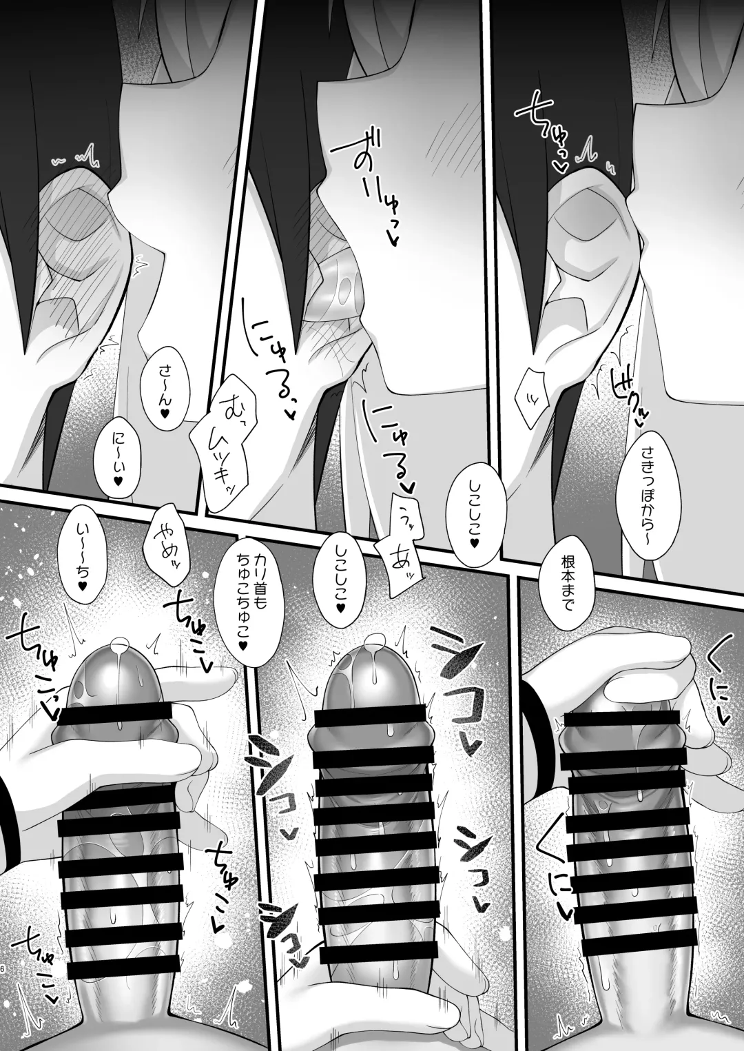 [Kirimia] Sensei wa Mutsuki-chan no Omocha da yo Fhentai - Page 5