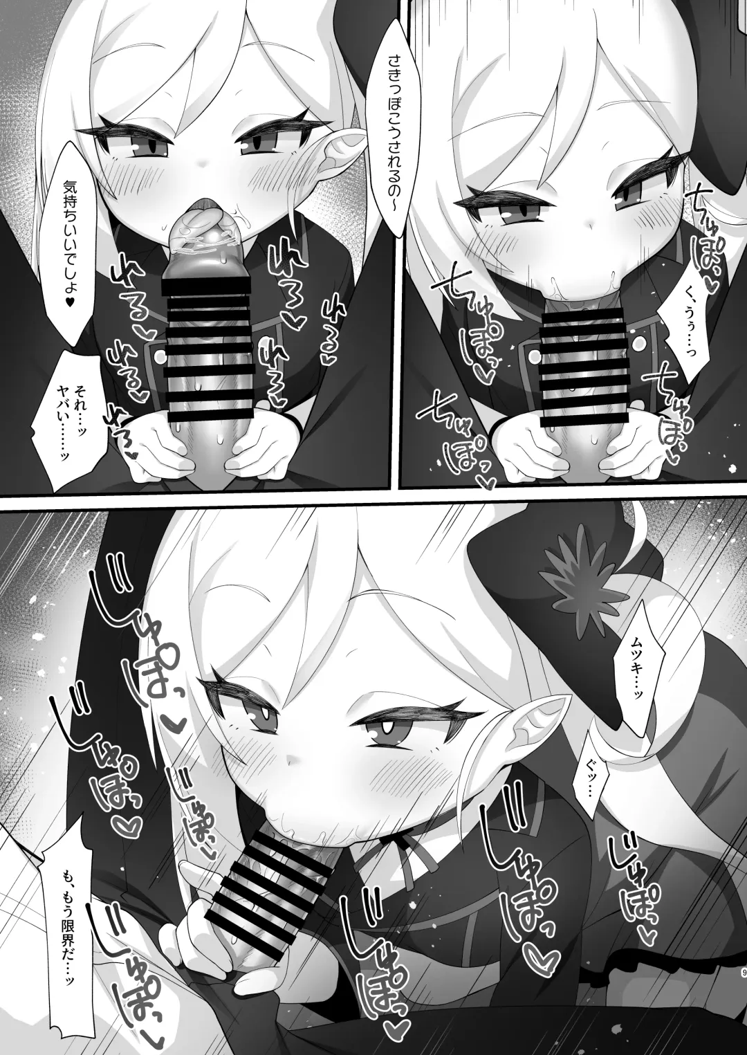 [Kirimia] Sensei wa Mutsuki-chan no Omocha da yo Fhentai - Page 8