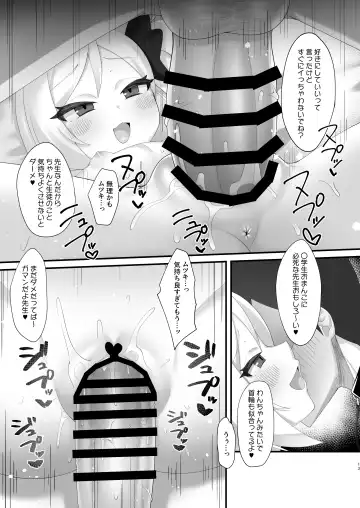[Kirimia] Sensei wa Mutsuki-chan no Omocha da yo Fhentai - Page 12