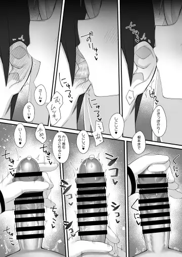 [Kirimia] Sensei wa Mutsuki-chan no Omocha da yo Fhentai - Page 5