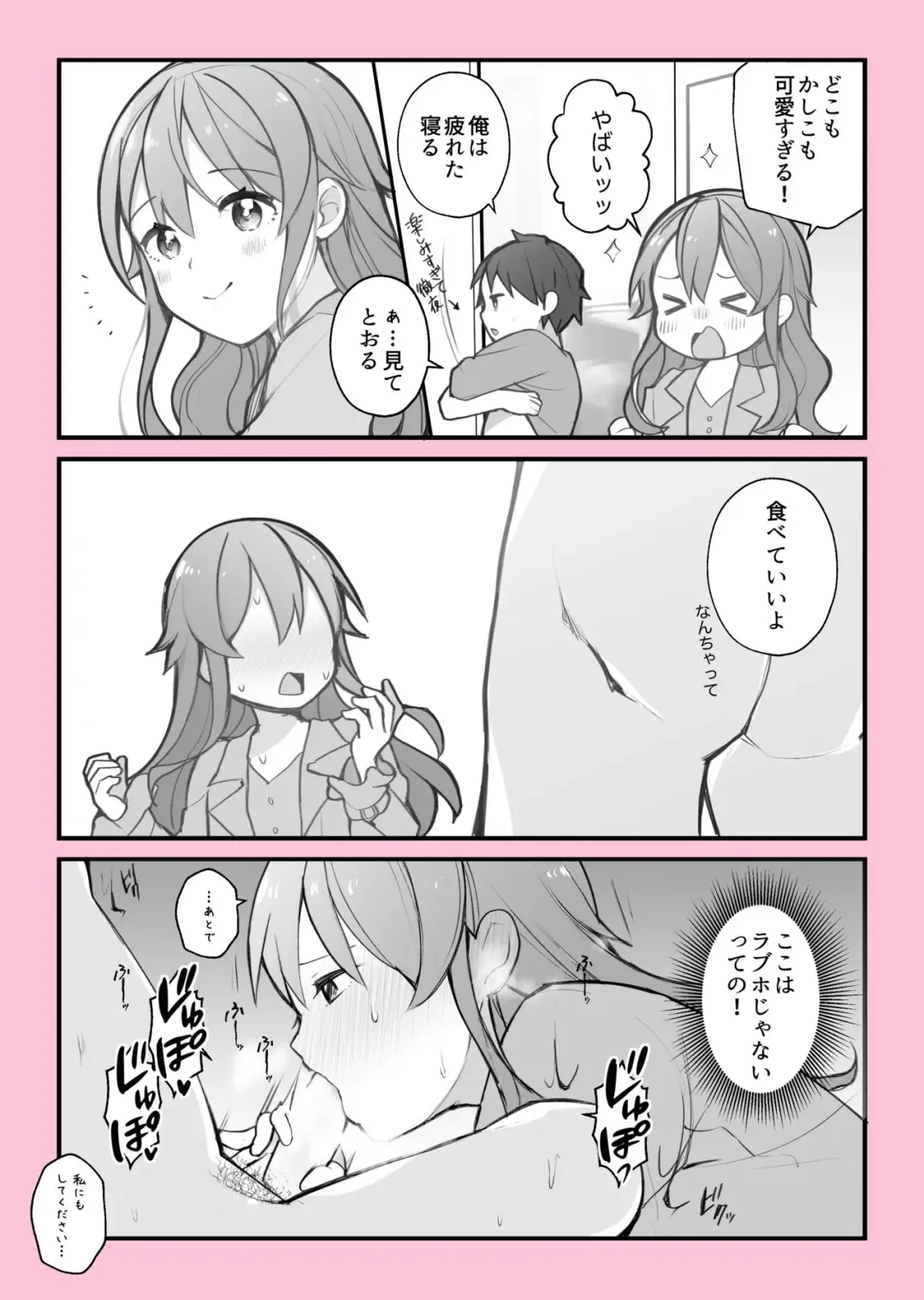 [Nagase Tooru] Ryokou Hotel Hen Fhentai - Page 4