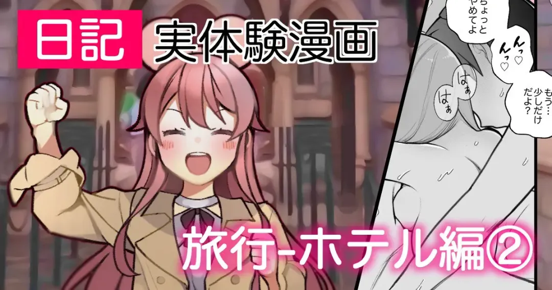 [Nagase Tooru] Ryokou Hotel Hen Fhentai - Page 5