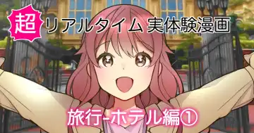 Read [Nagase Tooru] Ryokou Hotel Hen - Fhentai