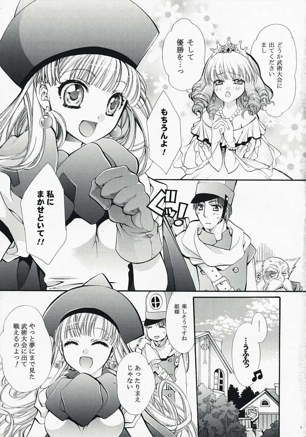 [Cotoji] Nagame no ii Sora Fhentai - Page 5