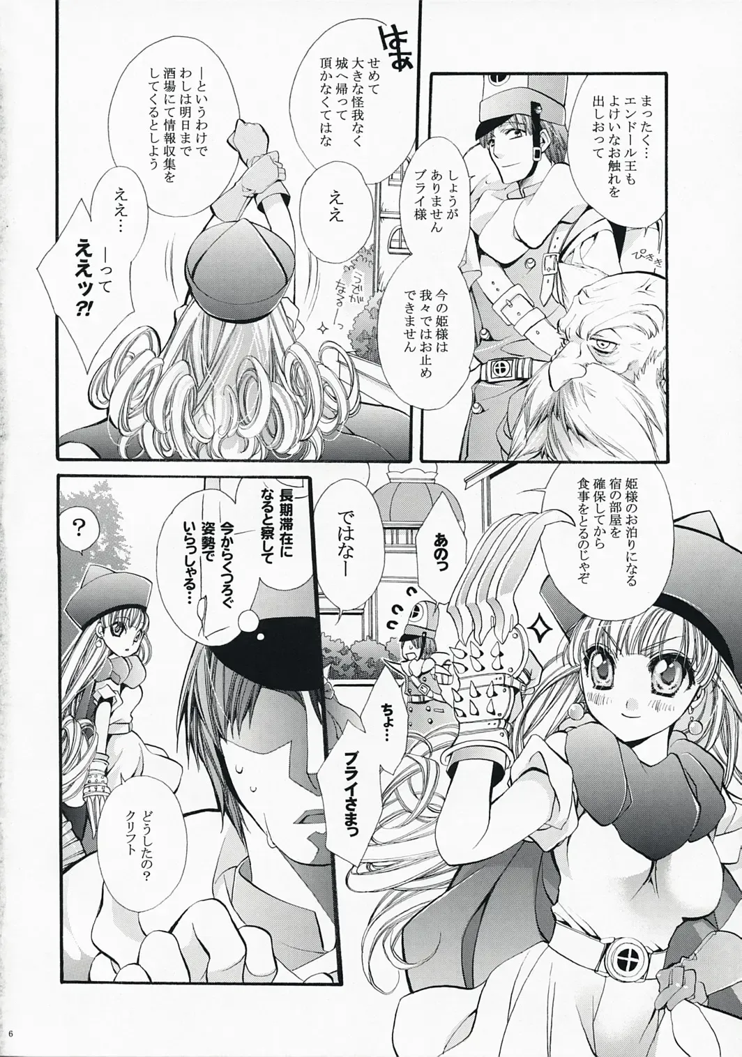 [Cotoji] Nagame no ii Sora Fhentai - Page 6