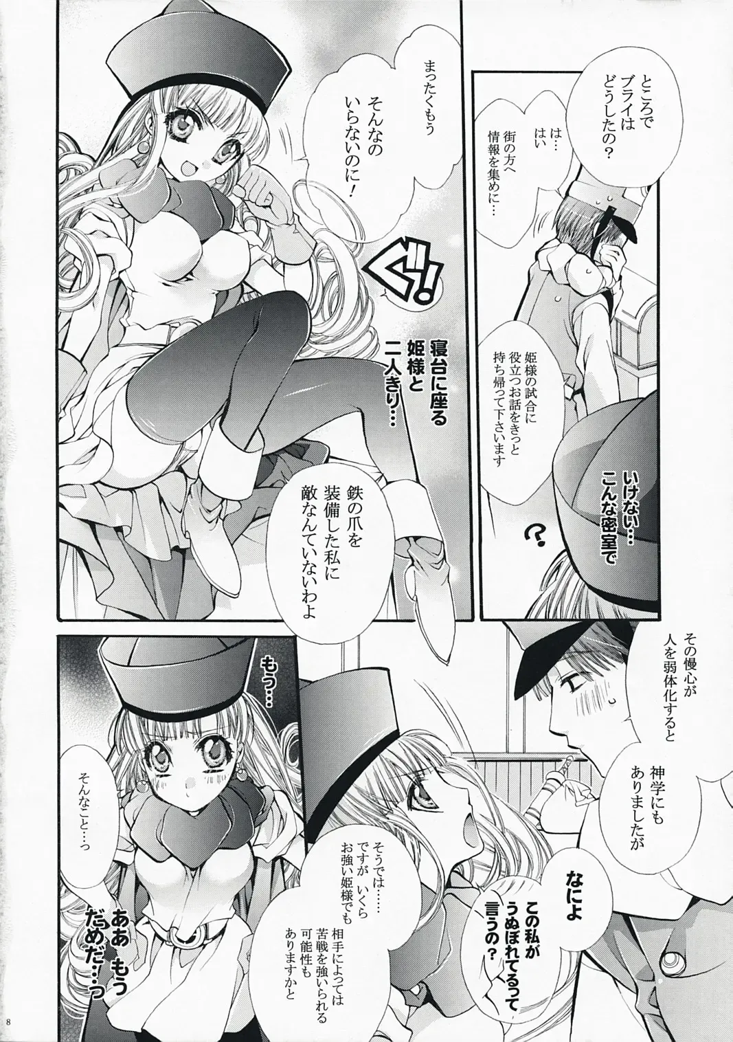 [Cotoji] Nagame no ii Sora Fhentai - Page 8