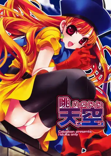 Read [Cotoji] Nagame no ii Sora - Fhentai