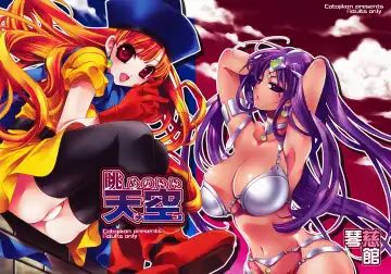 [Cotoji] Nagame no ii Sora Fhentai - Page 2