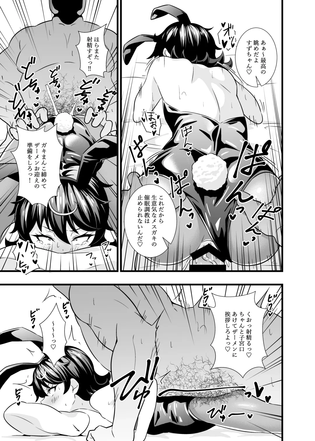 [Tokomaya Keita] Suzu-chan kawaii ne Fhentai - Page 16